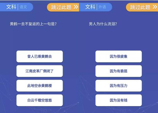 “头脑王者”大火了！答题秘诀大揭秘，你也可以上王者！ 弱智 刷屏 推理 e3 2b 小程序 正确答案 秘诀 头脑王者 新闻资讯  第4张