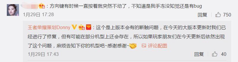 王者荣耀策划:新版本修复了各种游戏内的BUG!希望大家多多反馈 小组 天正 天王 迭代 e3 4d 游戏优化 5e bug 王者荣耀 新闻资讯 第2张 王者荣耀策划:新版本修复了各种游戏内的BUG!希望大家多多反馈 小组 天正 天王 迭代 e3 4d 游戏优化 5e bug 王者荣耀 新闻资讯 第2张