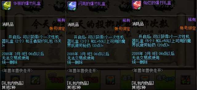 DNF：春节版本新增幅活动即将到来 丰厚奖励让玩家心动！ 新春 回归 点心 金币 结婚 给力 小号 即将到来 心动 增幅 新闻资讯  第3张