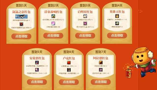 DNF：春节版本新增幅活动即将到来 丰厚奖励让玩家心动！ 新春 回归 点心 金币 结婚 给力 小号 即将到来 心动 增幅 新闻资讯  第5张