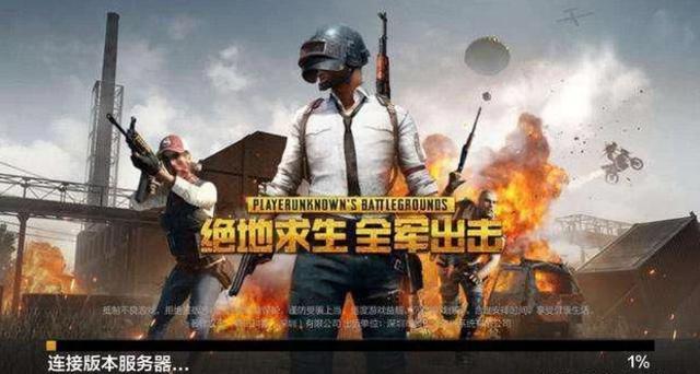 绝地求生国服迟迟未上线的这些“必要原因”你都知道吗？ 多说 点名 蛋糕 6c 潜力 fc 蓝洞 你猜 腾讯 绝地求生国服 新闻资讯  第4张