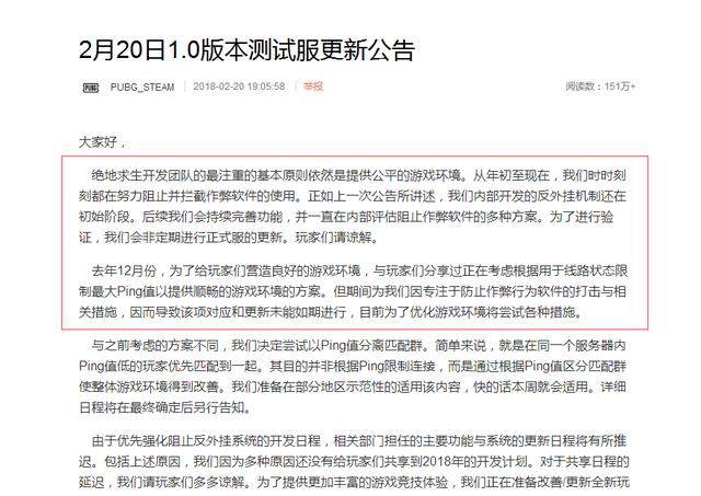绝地求生将根据Ping值“锁区” 网友：将中国玩家和外服分离开？ 腾讯 箱子 销量 话本 ping值 a6 6a 蓝洞 外挂 锁区 新闻资讯  第3张