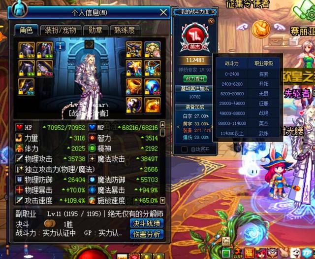 DNF跨四游戏币比例崩盘！疑似外挂工作室操控官方 拔刀 e7 d7 3b 卢克 6a 疲劳 bug 外挂 工作室 新闻资讯  第2张