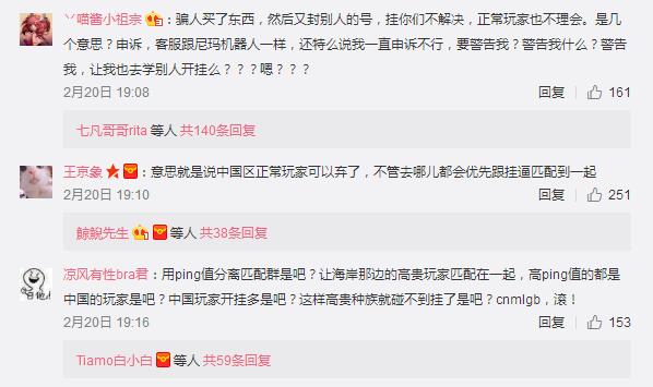 绝地求生将根据Ping值“锁区” 网友：将中国玩家和外服分离开？ 腾讯 箱子 销量 话本 ping值 a6 6a 蓝洞 外挂 锁区 新闻资讯  第1张