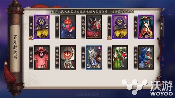 阴阳师百鬼夜行式神碎片怎么刷 阴阳师百鬼夜行速刷攻略 时机 首无 天狗 天上 童男 童子 小鹿 雨女 效率 声优 行走 萤草 以撒 茨木 n卡 豆子 妖怪 阴阳师 百鬼 百鬼夜行 新闻资讯  第3张