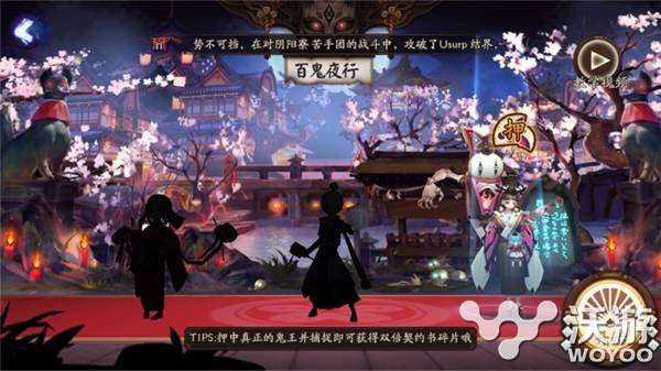 阴阳师百鬼夜行式神碎片怎么刷 阴阳师百鬼夜行速刷攻略 时机 首无 天狗 天上 童男 童子 小鹿 雨女 效率 声优 行走 萤草 以撒 茨木 n卡 豆子 妖怪 阴阳师 百鬼 百鬼夜行 新闻资讯  第2张