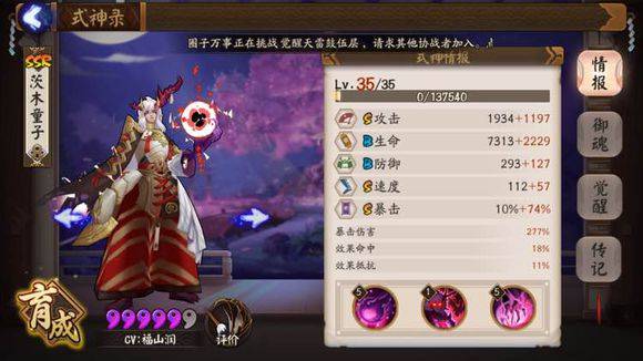 阴阳师12月版本最新ssr式神排行榜 阴阳师ssr式神谁最强 童子 茨木 茨木童子 排行 排行榜 阴阳师ssr 阴阳师 新闻资讯 第1张 阴阳师12月版本最新ssr式神排行榜 阴阳师ssr式神谁最强 童子 茨木 茨木童子 排行 排行榜 阴阳师ssr 阴阳师 新闻资讯 第1张