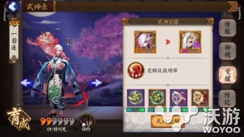 阴阳师最强SSR是谁 阴阳师12月最新五星SSR式神排名 一目连 最新更新 是谁 排行 阴阳师 新闻资讯  第1张