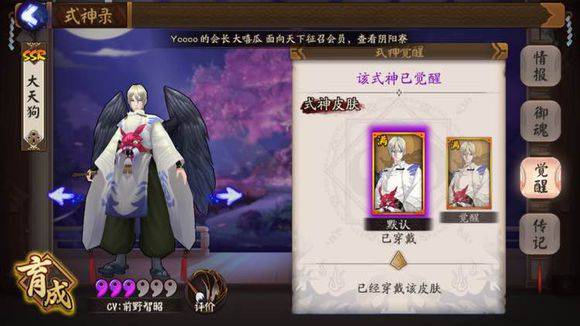 阴阳师大天狗哪里多 阴阳师妖气封印大天狗 体力 去哪里 妖气 封印 妖气封印 阴阳师大天狗 阴阳师 天狗 大天狗 新闻资讯 第1张 阴阳师大天狗哪里多 阴阳师妖气封印大天狗 体力 去哪里 妖气 封印 妖气封印 阴阳师大天狗 阴阳师 天狗 大天狗 新闻资讯 第1张