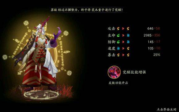 阴阳师SSR式神茨木童子御魂选择 斗技双茨木点控阵容玩法 大全 3b 阴阳师ssr 童子 阴阳师 茨木童子 御魂 茨木 新闻资讯  第1张