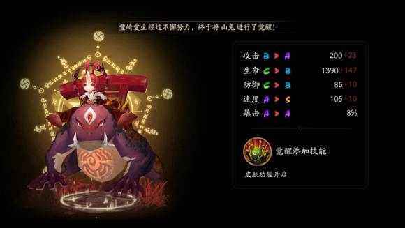 阴阳师山兔御魂搭配 阴阳师山兔定位分析 大全 山兔御魂 阴阳师山兔御魂 山兔 阴阳师山兔 阴阳师 御魂 新闻资讯  第1张