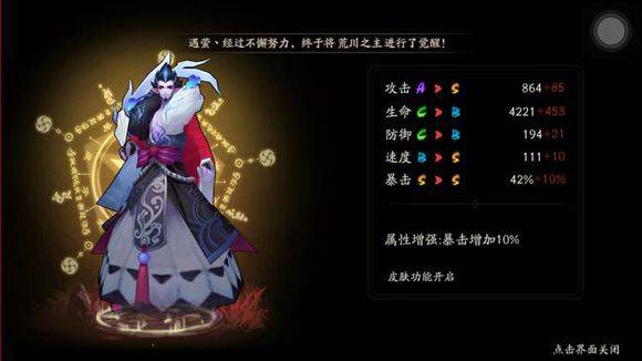 阴阳师荒川之主最新御魂搭配 暴击荒川之主如何养成 大全 养成 阴阳师荒 阴阳师 御魂 荒川之主 新闻资讯  第1张