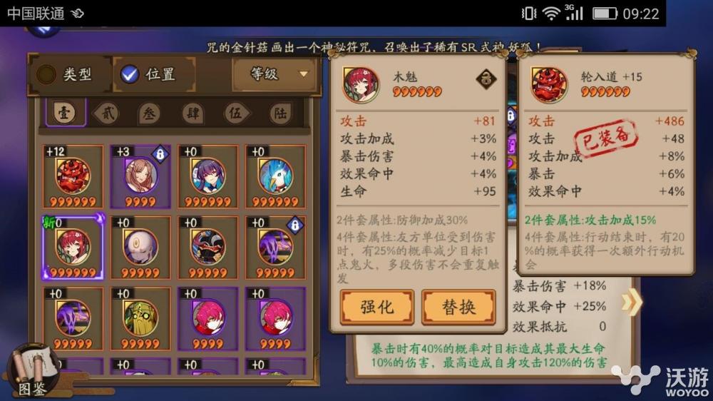 阴阳师业火原痴之阵怎么打 阴阳师业火原痴之阵御魂 兔子 神乐 镰鼬 老头 关心 副本 变脸 小伙伴 第三波 妖刀 业原火 boss 御魂 业火 阴阳师 新闻资讯  第2张