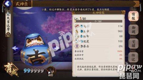阴阳师大吉达摩怎么用好 阴阳师蓝胖子怎么吃划算 狗粮 蓝胖 划算 蓝胖子 大吉 大吉达摩 达摩 阴阳师 新闻资讯 第1张 阴阳师大吉达摩怎么用好 阴阳师蓝胖子怎么吃划算 狗粮 蓝胖 划算 蓝胖子 大吉 大吉达摩 达摩 阴阳师 新闻资讯 第1张