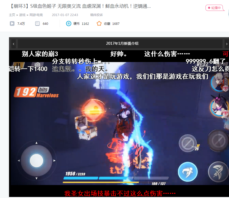 崩坏3血色玫瑰姬子无限大招 掉血没吸血快永动机 平民 吸血 崩坏 崩坏3 血色玫瑰 血色 新闻资讯 第1张 崩坏3血色玫瑰姬子无限大招 掉血没吸血快永动机 平民 吸血 崩坏 崩坏3 血色玫瑰 血色 新闻资讯 第1张