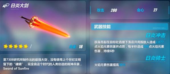 崩坏3姬子S级女武神血色玫瑰圣痕武器推荐 三种流派总有一种适合你 吸血 套装 爆发 莎士比亚 电锯 元素 龙血 黑洞 游侠 战车 燃烧 崩坏 崩坏3 女娲 武神 女武神 火焰 血色玫瑰 圣痕 血色 新闻资讯  第2张