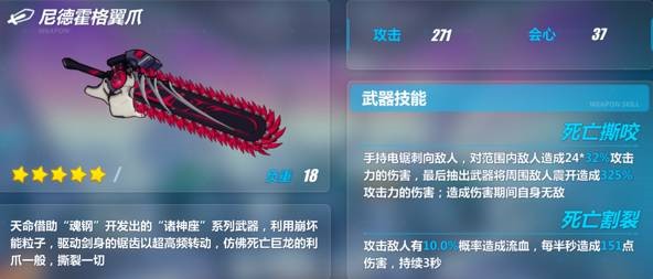 崩坏3姬子S级女武神血色玫瑰圣痕武器推荐 三种流派总有一种适合你 吸血 套装 爆发 莎士比亚 电锯 元素 龙血 黑洞 游侠 战车 燃烧 崩坏 崩坏3 女娲 武神 女武神 火焰 血色玫瑰 圣痕 血色 新闻资讯  第3张