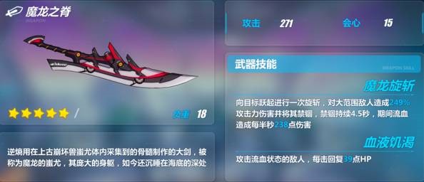 崩坏3姬子S级女武神血色玫瑰圣痕武器推荐 三种流派总有一种适合你 吸血 套装 爆发 莎士比亚 电锯 元素 龙血 黑洞 游侠 战车 燃烧 崩坏 崩坏3 女娲 武神 女武神 火焰 血色玫瑰 圣痕 血色 新闻资讯  第4张