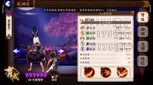阴阳师SR式神黑童子六星御魂阵容搭配 最高攻击四段AOE收割 血腥 鬼使黑 增益 斩杀 aoe 弱点 博雅 镇墓兽 椒图 鲤鱼 辅助 一目连 波动 针女 收割 最高 阴阳师 御魂 黑童子 童子 新闻资讯  第1张