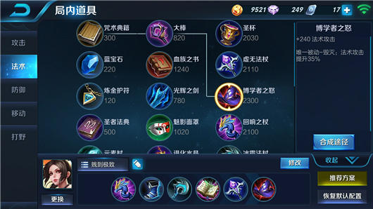 王者荣耀S6强势法师不知火舞出装铭文 团战刺杀后排脆皮心得 群控 打野 加速 远程 射手 冰霜 魔法 法术 上路 恢复 位移 铭文 不知火舞出装 刺杀 出装 王者荣耀 法师 能量 不知火舞 火舞 新闻资讯  第3张