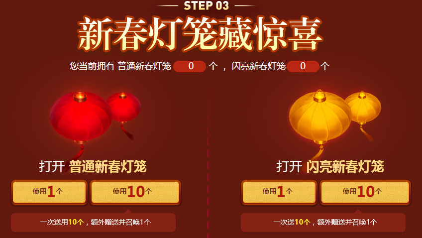 lol暴走萝莉的新春灯笼抽奖地址 lol幸运召唤师官网道具城网址 少女 水晶 尾声 抽奖活动 道具城 幸运召唤师官网 冰雪 头像 冰雪节 lol幸运 lol幸运召唤师 道具 召唤师 幸运召唤师 金币 抽奖 lol 萝莉 新春 新闻资讯  第2张
