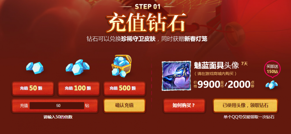 lol暴走萝莉的新春灯笼抽奖地址 lol幸运召唤师官网道具城网址 少女 水晶 尾声 抽奖活动 道具城 幸运召唤师官网 冰雪 头像 冰雪节 lol幸运 lol幸运召唤师 道具 召唤师 幸运召唤师 金币 抽奖 lol 萝莉 新春 新闻资讯  第3张