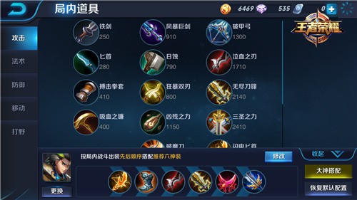 王者荣耀狄仁杰S6出装推荐 S6狄仁杰团战上分技巧 战靴 兵线 鹰眼 续航 无双 无尽 位移 法术 红色 急速 风筝 坦克 秒杀 破甲 射手 铭文 王者荣耀狄仁杰 王者荣耀 出装 狄仁杰 新闻资讯  第2张