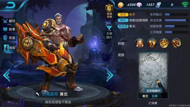 王者荣耀远程英雄黄忠出装技巧介绍 王者荣耀黄忠铭文搭配分析 程英 鹰眼 位移 性价比 坦克 冰霜 远程 君主 急速 破灭 战靴 破甲 射手 无尽 黄忠出装 出装 王者荣耀黄忠 王者荣耀 黄忠 铭文 新闻资讯  第1张