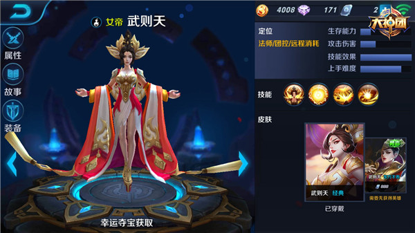 王者荣耀武则天全屏输出打法 王者荣耀武则天出装套路推荐 行动 增益 远程 强度 威力 贤者 鞋子 防御 者之书 冰霜 虚无 圣杯 法师 博学者 学者 续航 法术 王者荣耀 出装 武则天 新闻资讯 第1张 王者荣耀武则天全屏输出打法 王者荣耀武则天出装套路推荐 行动 增益 远程 强度 威力 贤者 鞋子 防御 者之书 冰霜 虚无 圣杯 法师 博学者 学者 续航 法术 王者荣耀 出装 武则天 新闻资讯 第1张