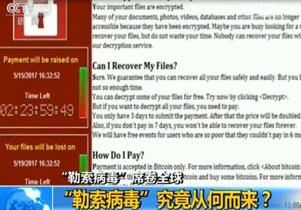 新一轮超强电脑病毒来袭 攻击性堪比五月席卷全球的勒索病毒  新闻资讯  第2张