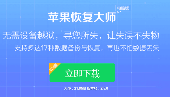 苹果恢复大师教你:怎么查找微信删除的聊天记录 小伙伴 苹果手机 安卓手机 查找 电脑 微信聊天记录 聊天记录 苹果恢复大师 苹果 恢复 新闻资讯 第2张 苹果恢复大师教你:怎么查找微信删除的聊天记录 小伙伴 苹果手机 安卓手机 查找 电脑 微信聊天记录 聊天记录 苹果恢复大师 苹果 恢复 新闻资讯 第2张