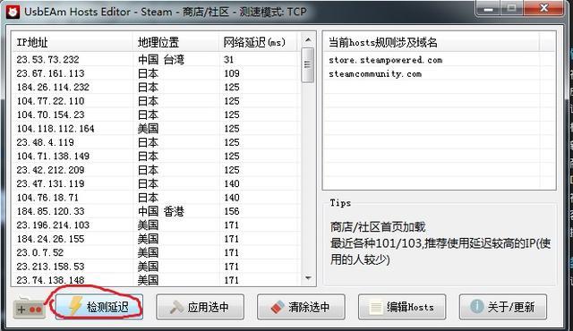 你还被steam错误代码103、101困扰吗？sorry，我们来晚了！ zip ip地址 hosts 商店 sor sorry 代码 错误 错误代码 steam 新闻资讯  第5张