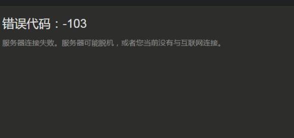 你还被steam错误代码103、101困扰吗？sorry，我们来晚了！ zip ip地址 hosts 商店 sor sorry 代码 错误 错误代码 steam 新闻资讯  第1张