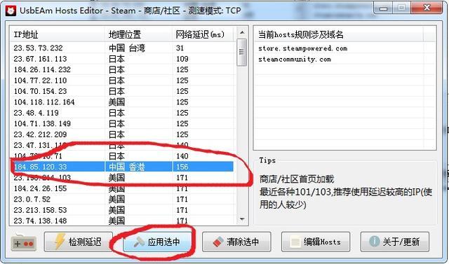 你还被steam错误代码103、101困扰吗？sorry，我们来晚了！ zip ip地址 hosts 商店 sor sorry 代码 错误 错误代码 steam 新闻资讯  第6张