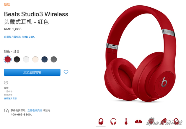 Beats Studio 3耳机更新：加入苹果芯片降噪能力提升(图)  新闻资讯  第1张