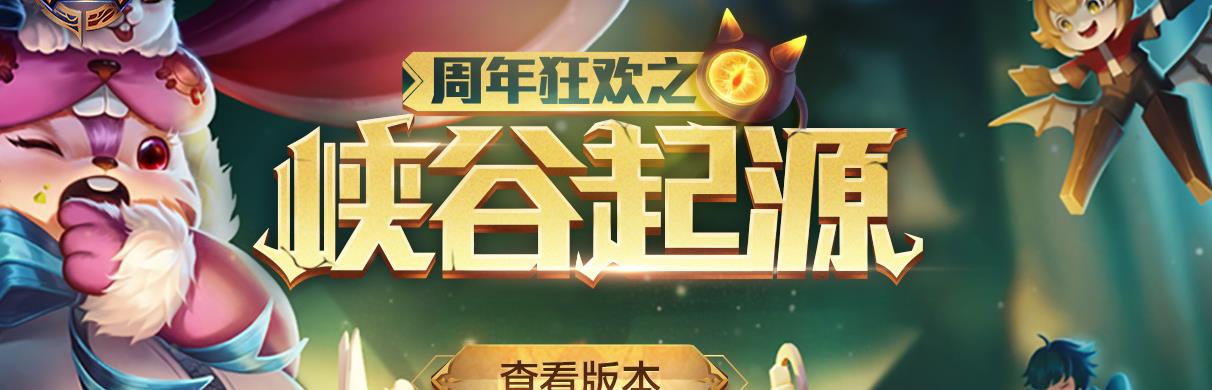 王者荣耀版本延迟赛季内容更新调整公告 继承 召唤师 排位赛 最强王者 王者荣耀 王者段位 段位 新赛季 10月23 排位 新闻资讯  第1张