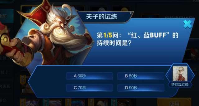 王者荣耀S9新赛季：老夫子的试炼 你答对了几道题？ 五道 去玩 防御塔 防御 夫子的试炼 新赛季 老夫子 试炼 王者荣耀 夫子 新闻资讯  第2张