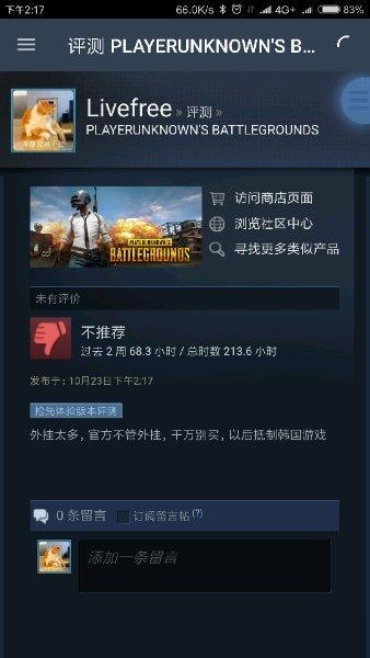 吃鸡环境太差！绝地求生外挂猖獗，玩家集体投诉STEAM 谁能 上都 steam 加速 腾讯 神仙 工作室 崩溃 蓝洞 外挂 新闻资讯  第4张