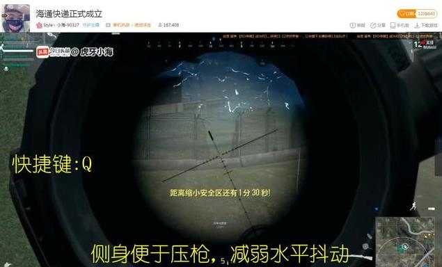 绝地求生：瞬间提高命中率的3种方法 弱水 射击 鼠标 压枪 掩护 反应速度 拿下 枪战 瞄准器 瞄准 新闻资讯  第1张