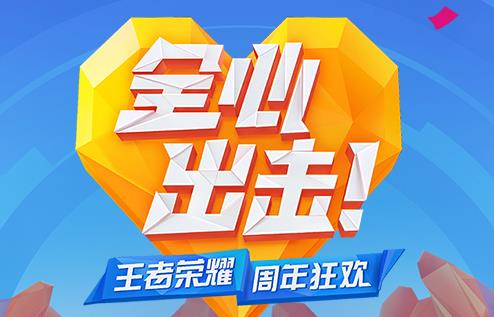 王者荣耀不停机更新 优化部分机型卡顿情况 正常 亲爱 计划 召唤师 王者荣耀 卡顿 停机 新闻资讯  第1张