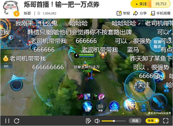 王者荣耀斗鱼第一韩信烁哥跳槽YY直播首秀，在线破百万！ 一度 幽默 主播 国服第一 大佬 粉丝 连胜 red 王者荣耀 韩信 新闻资讯  第2张