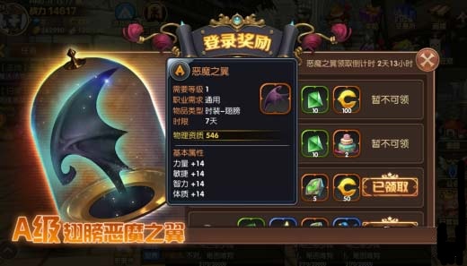 《龙之谷手游》恶魔之翼怎么获取 恶魔之翼属性介绍 地狱犬 翅膀 道具 法师 法术 拉风 雷神 副本 敏捷 魔法 牧师 商店 狮蝎 永久 力量 color 地狱 龙之谷手游 龙之谷 恶魔之翼 新闻资讯  第1张