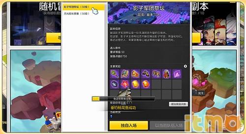 《冒险岛2》混沌本通关攻略 锁定 要塞 军团 骑士 副本 复活 远程 毒液 船长 无敌 游泳圈 奶妈 游泳 炸弹 清理 混沌 boss 冒险岛2 冒险岛 冒险 新闻资讯 第1张 《冒险岛2》混沌本通关攻略 锁定 要塞 军团 骑士 副本 复活 远程 毒液 船长 无敌 游泳圈 奶妈 游泳 炸弹 清理 混沌 boss 冒险岛2 冒险岛 冒险 新闻资讯 第1张