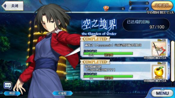 《FateGo》空之境界最后两个任务开启 任务攻略 又一 隐藏 屋顶 莉雅 结晶 击败 传承 9号 fat ego fate 阿尔托莉雅 fatego boss 境界 空之境界 新闻资讯 第1张 《FateGo》空之境界最后两个任务开启 任务攻略 又一 隐藏 屋顶 莉雅 结晶 击败 传承 9号 fat ego fate 阿尔托莉雅 fatego boss 境界 空之境界 新闻资讯 第1张