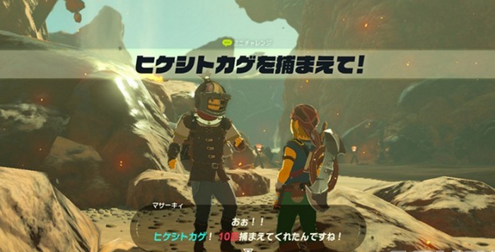 《塞尔达传说:荒野之息》耐热服获得攻略 头盔 神兽 山麓 山地 地带 强化 地点 防御 火焰 高价 告诉 路上 火山 铠甲 迷你 荒野之息 塞尔 塞尔达 荒野 塞尔达传说 新闻资讯 第1张 《塞尔达传说:荒野之息》耐热服获得攻略 头盔 神兽 山麓 山地 地带 强化 地点 防御 火焰 高价 告诉 路上 火山 铠甲 迷你 荒野之息 塞尔 塞尔达 荒野 塞尔达传说 新闻资讯 第1张