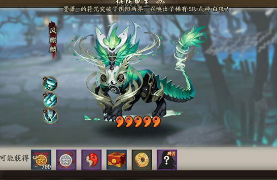 《阴阳师》五星麒麟怎么打?五星麒麟通过奖励介绍 丑女 茨木 打的 符咒 狗粮 结界 金币 椒图 日女 狩猎 体力 箱子 行动 老头 体验服 阴阳寮 勋章 阴阳师 h2 新闻资讯 第1张 《阴阳师》五星麒麟怎么打?五星麒麟通过奖励介绍 丑女 茨木 打的 符咒 狗粮 结界 金币 椒图 日女 狩猎 体力 箱子 行动 老头 体验服 阴阳寮 勋章 阴阳师 h2 新闻资讯 第1张