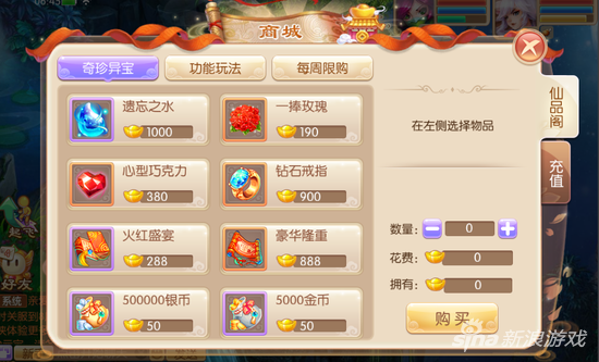 梦幻诛仙手游商城系统介绍 土豪玩家屌炸天 元宝 土豪 免费游戏 道具 诛仙 梦幻 诛仙手游 梦幻诛仙 梦幻诛仙手游 新闻资讯 第1张 梦幻诛仙手游商城系统介绍 土豪玩家屌炸天 元宝 土豪 免费游戏 道具 诛仙 梦幻 诛仙手游 梦幻诛仙 梦幻诛仙手游 新闻资讯 第1张