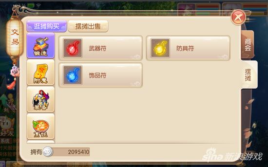 梦幻诛仙手游摆摊功能介绍 自食其力 看好 诛仙 梦幻 诛仙手游 梦幻诛仙 梦幻诛仙手游 摆摊 新闻资讯 第1张 梦幻诛仙手游摆摊功能介绍 自食其力 看好 诛仙 梦幻 诛仙手游 梦幻诛仙 梦幻诛仙手游 摆摊 新闻资讯 第1张