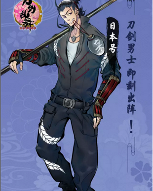 《刀剑乱舞 ONLINE 》吞取之枪日本号介绍 online 刀剑乱舞 刀剑 新闻资讯 第1张 《刀剑乱舞 ONLINE 》吞取之枪日本号介绍 online 刀剑乱舞 刀剑 新闻资讯 第1张