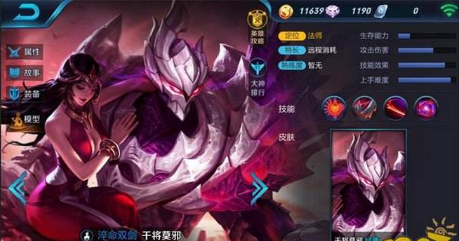 王者荣耀干将莫邪上架时间曝光 月底即可入手体验 新闻资讯 第2张 王者荣耀干将莫邪上架时间曝光 月底即可入手体验 新闻资讯 第2张